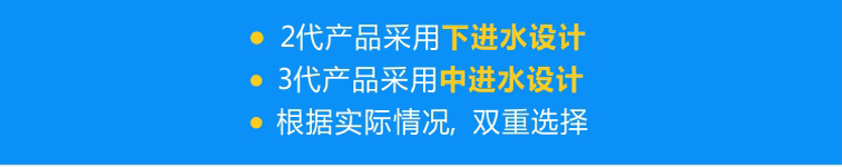 針對泥沙少的環(huán)境，可選擇鐵殼2代下進水設(shè)計的清水泵；針對泥沙多的環(huán)境，可選擇鐵殼3代中進水設(shè)計的清水泵