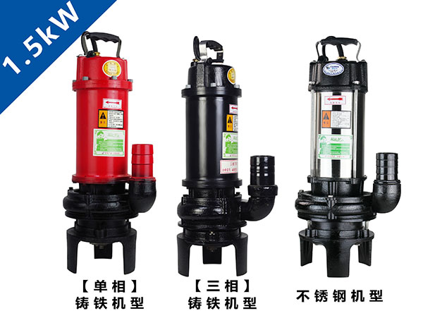 1.5kW雙刀切割抽糞泵 1.5kW雙刀切割抽糞泵