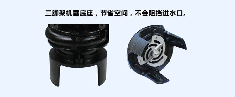 嘉能機(jī)電生產(chǎn)的第四代雙刀切割泵均采用三腳機(jī)架底座，節(jié)省立體空間，不阻礙進(jìn)水口
